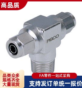 橡皮管快拧接头 J-XYS41-D4 D6 D8 D10 D12-1 2 3 T型接头 外螺纹