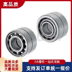 B7000-DB B7001 B7002 B7003 B7004 B7005两列组合向心球轴承