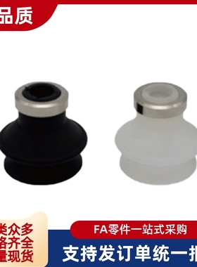 风琴型真空吸盘 MSCN/MSCS-6/8/10/13/16/20/25/32/40/50