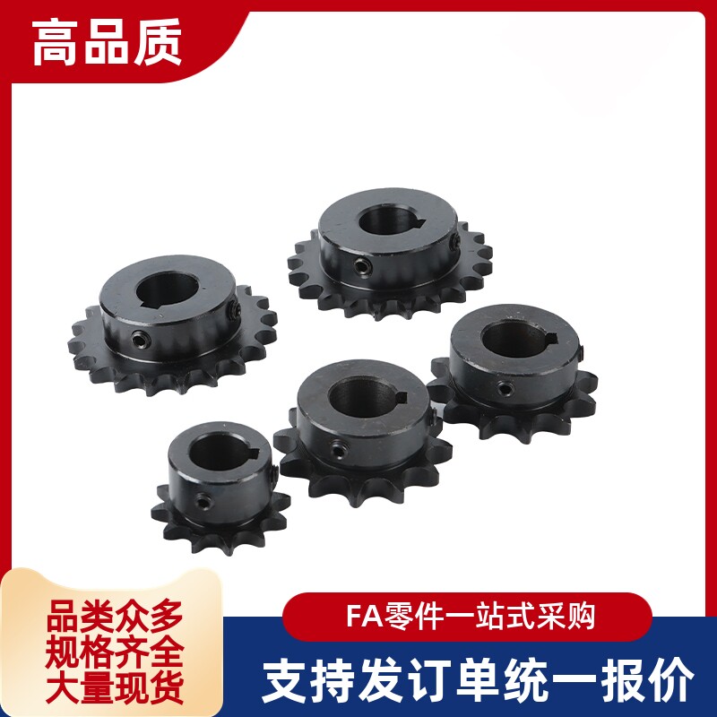 工业传动链轮45钢发黑链轮