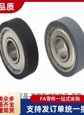 包胶轴承 BTLC-A3 A4 A5 A6 A8 A10-D12 D13 D16 D20 D28 D30 D40