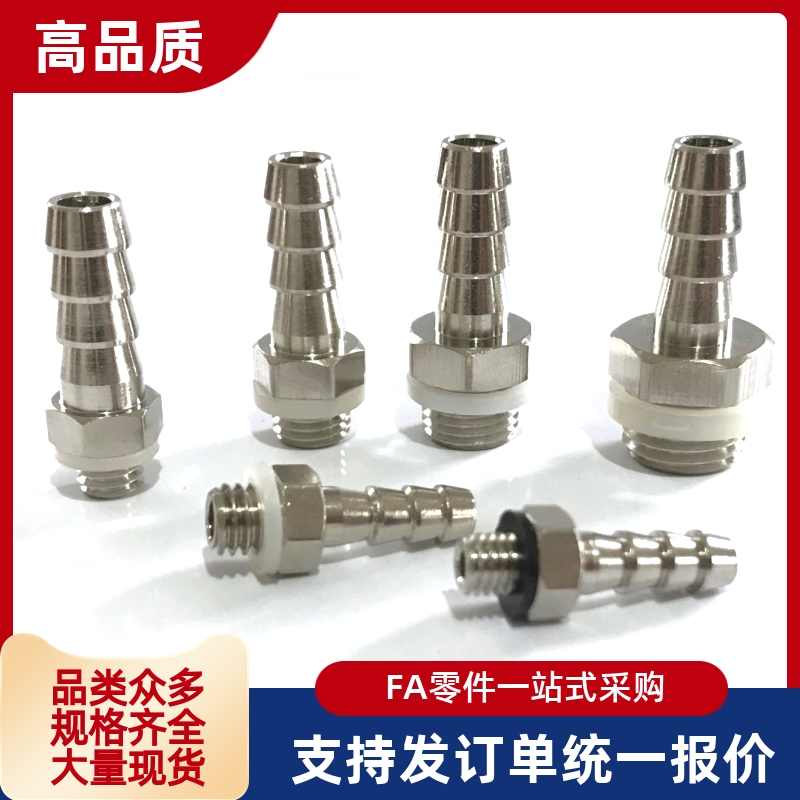 宝塔直通气嘴接头PC2-M3-M5 PC3-M3-M4-M5 PC6 4-M3-M4-M5-M6-01