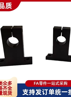 替SHSTB   SHSTBK  GCL01 T型导向轴支座 光轴固定座 立式支架