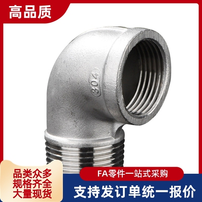 内外丝管接头 SGPPEL SUTPEL 6A 8A 10A 15A 20A 25A 32A 40A 50A