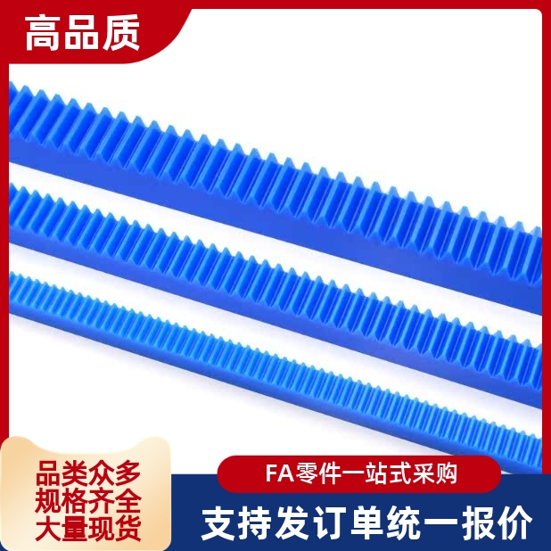 树脂直齿条VNU03 VNU23-1.0 1.5 2.0 2.5 3.0-ZA-L100 L300 L500