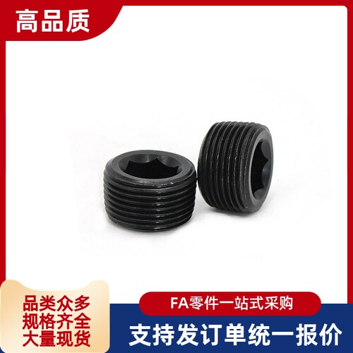 锥形沉头螺塞 MSWT MSWTM MSWTS MSWTP 1 2 3 4 6 8