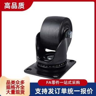 同CGL01 D63低重心脚轮活动JCA D75替脚轮CGL01