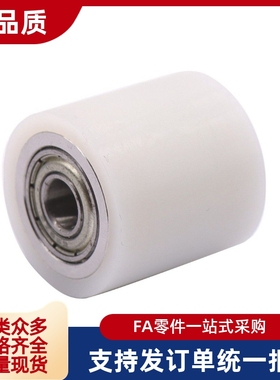 滚轮QAC04-D20 D25 D30-d8 d10 d12 d15-L15 L20 L25 L30 L40 L50