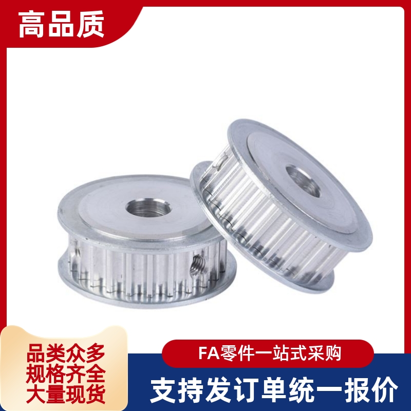 同步带轮 HTPA35S5M150-A-P12 P14 P15 P16 P17 P19 P20 P22 P25