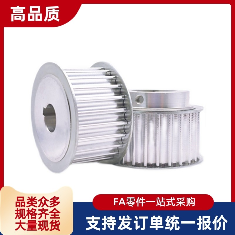 同步带轮HTPA22S5M150-A-P7 P8 P10 P12 P14 P15 P16 P17 P18 P20