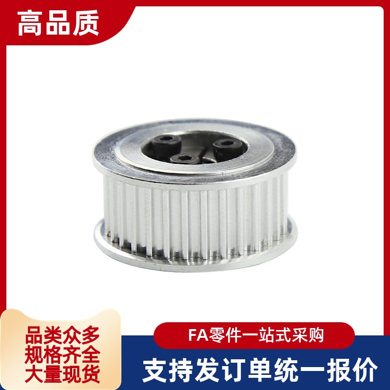 免键同步带轮 HTPL22 24 25 26 28 30 32 34 36 40 44 S5M250-E F
