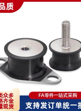 减震座NHF09 NHE42-1216 1515 2015 2020 2518 3018 4025-M5 6 M8