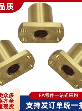 梯形丝杆螺母C-MTSGR MTSGL MTSNR MTSNL10 20 25 28 32 30 40 50