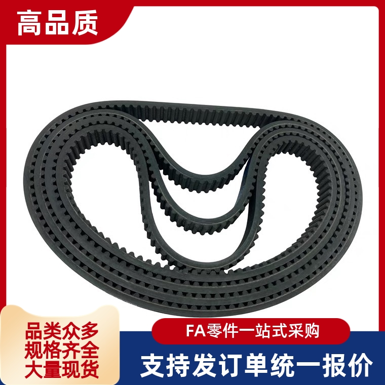 高扭矩同步带HTBN870/890/900/930/950/975/1000S5M-100/150/250