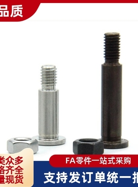 替铰链销GCLBR SCLBR SCLBRH GSCLBR 带肩内六角螺帽固定型