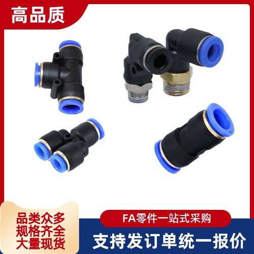 快速接头USSTL UJDST USEBL USTEL USYL 4-8 6-10 8 10 12 16-B W