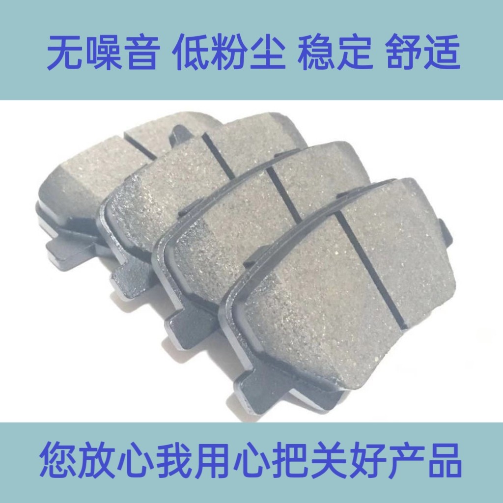 九龙A6A5A4大马EM3艾菲刹车片