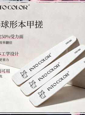 INTOCOLOR棒球形本甲搓