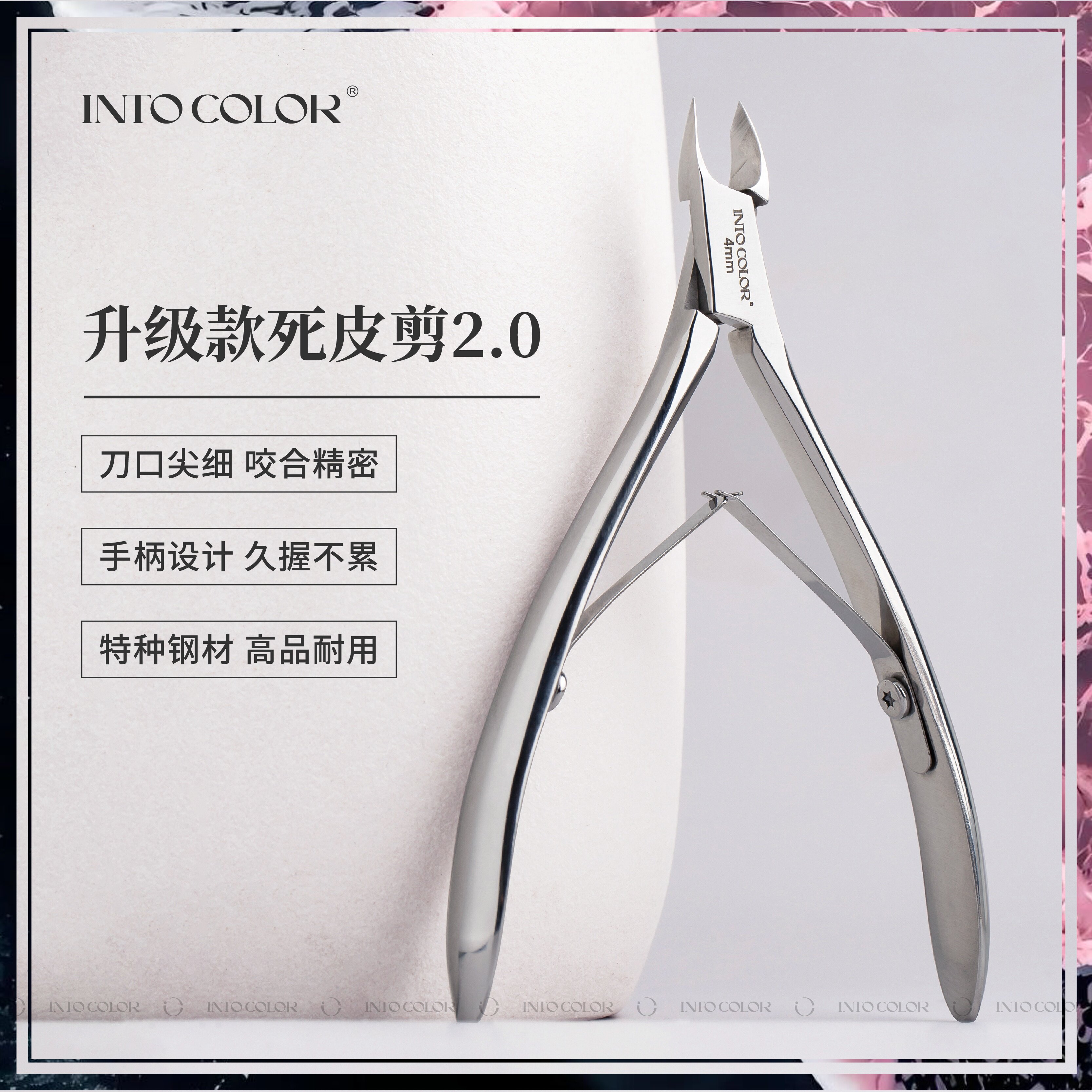 INTOCOLOR 升级款死皮剪2.0 手柄支撑 加厚钢材咬合精密 新手适用