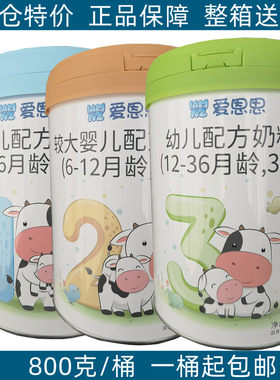 正品特价宝宝奶粉1段一2段二3段700g克听三段婴幼儿配方牛奶桶装