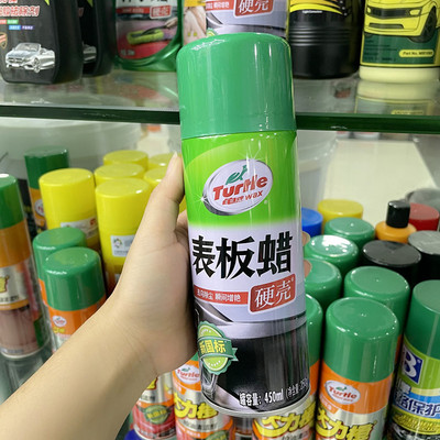 正品龟牌表板蜡汽车内饰塑料翻新持久光亮仪表蜡快增亮防磨损老化