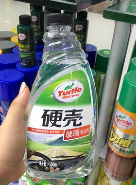 正品龟牌硬壳玻璃清洁剂汽车玻璃清洁剂鸟粪虫胶清除液玻璃清洗剂