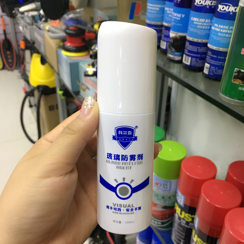 正品科尔奇玻璃防雾剂小瓶装强效玻璃防雾喷雾长效持久玻璃祛雾剂