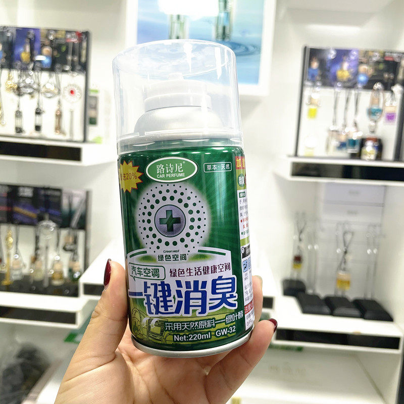 正品路诗尼一键消臭空清喷雾车载室内除异味消臭香氛栀子花绿叶醇