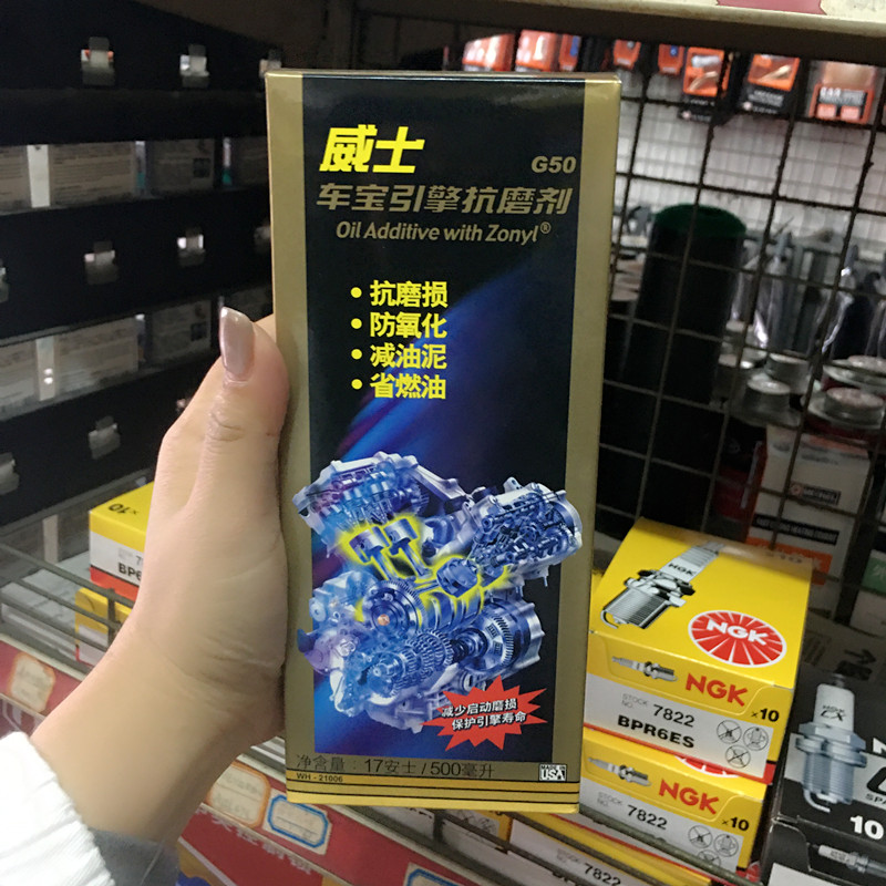 正品美国进口威士引擎发动机内部清洗保养剂除油垢抗磨损氧化剂