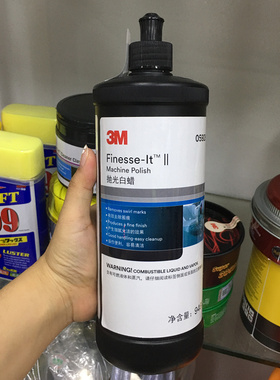 3M汽车抛光白蜡05928抛光机手工上光蜡去污上光蜡抗紫外线防水蜡