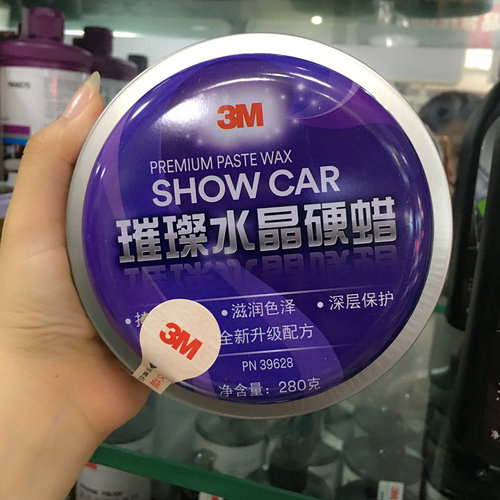 正品3M39628璀璨水晶硬蜡汽车深层护色防氧化固体抛光蜡持久炫亮
