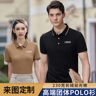 50支间色商务翻领t恤马球衫 男士 纯棉polo衫 定制高级感 工作服短袖