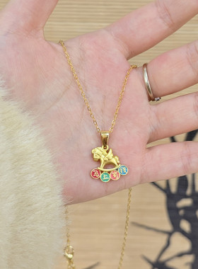 马上有钱摇摇马招财项链本命年送礼女友情人节生日礼物百搭时尚