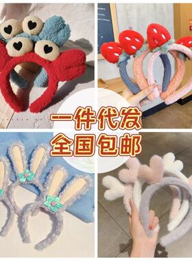 【包邮一件代发】褶皱星黛露螃蟹草莓小花洗脸发箍头箍发饰女网红