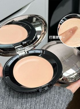 Art Value花漾丝绒粉底膏 遮盖斑点痘印黑眼圈遮瑕清透底妆粉底膏