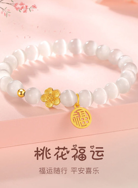 新中式桃花手链女ins小众设计轻奢高级感手串送女友礼物