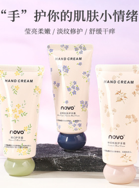 NOVO蓝铜胜肽护手霜60g滋润补水保湿秋冬防干裂淡化手纹持久留香