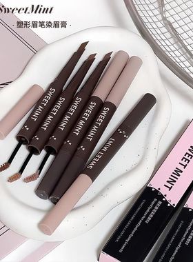 sweetmint塑形眉笔染眉膏二合一着色均匀自然立体根根分明野生眉