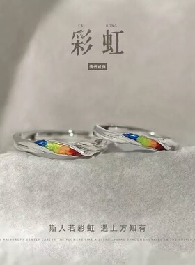 彩虹情侣戒指莫比乌斯时尚百搭精美高级个性气质拉拉礼物对戒