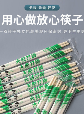 一次性筷子摆摊快餐店饭店面馆商用卫生竹筷独立包装无漆无蜡50双