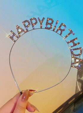 生日头饰发饰女王大人皇冠派对网红发卡新年头饰装饰道具发箍头箍