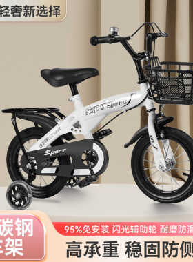 维卡贝儿童自行车宝宝单车脚踏车12寸14寸16寸18寸男女孩童车