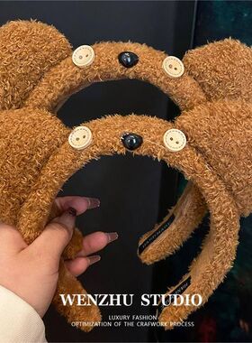 卡通可爱小熊发箍女棕色新款秋冬毛绒洗脸发卡高颅顶头饰防滑头箍