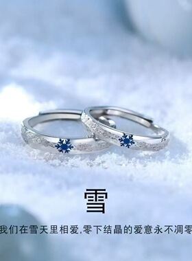 雪花情侣爆款戒指小众设计对戒男女高级新款女友礼物