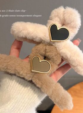 秋冬毛绒爱心抓夹发夹女日韩高级感大号气质后脑勺盘发头饰鲨鱼夹
