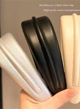 皮革发箍韩国高级感女外出洗脸简约发卡百搭宽边压发头箍发捆头箍