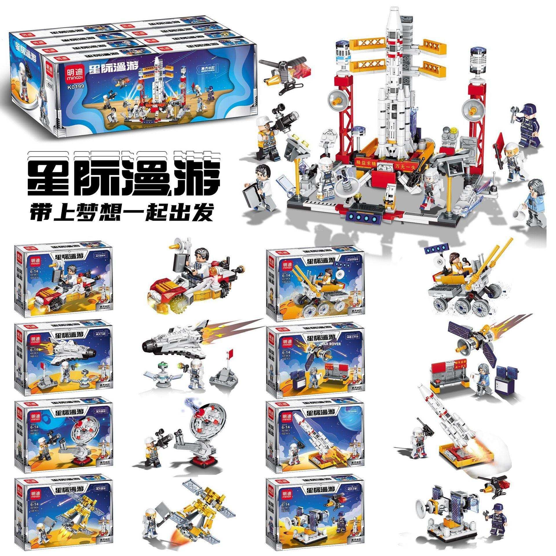 兼容乐高拼装积木航天火箭男孩diy小颗粒儿童益智玩具生日礼品