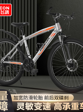 飞鸽自行车26寸山地车24寸变速车可锁前叉27速双碟刹学生通勤