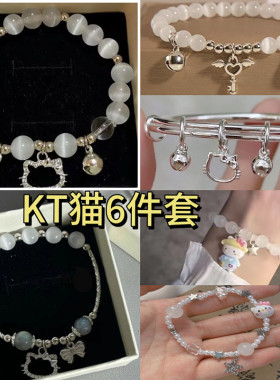 KT猫6件套灰月光蝴蝶结kt猫情侣手链手工串珠手串