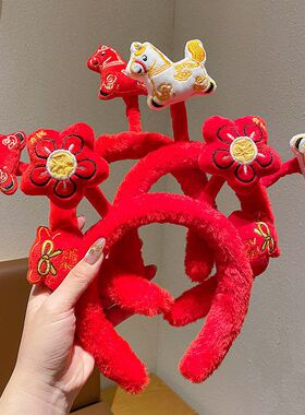 新年2026马年元旦福马生肖发箍喜庆儿童新年毛绒发饰可爱头饰拍照